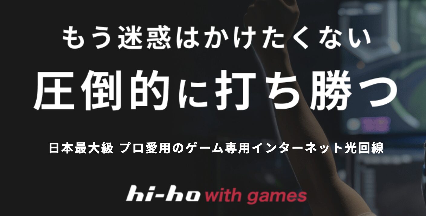 hi-hoひかり with games